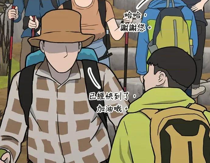 真的有那么大吗？ 真的有那么大吗？-第27话 第224页