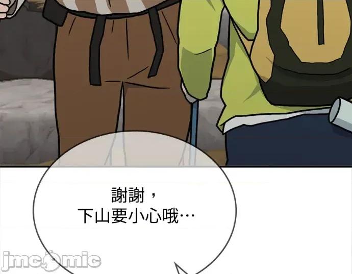 真的有那么大吗？ 真的有那么大吗？-第27话 第225页