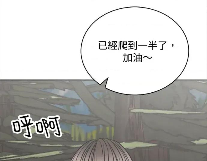 真的有那么大吗？ 真的有那么大吗？-第27话 第227页