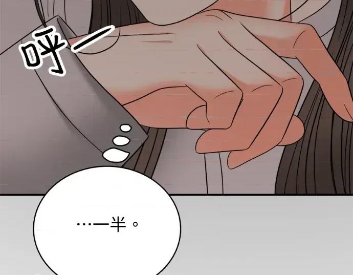 真的有那么大吗？ 真的有那么大吗？-第27话 第231页