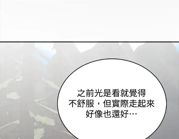 真的有那么大吗？ 真的有那么大吗？-第27话 第233页