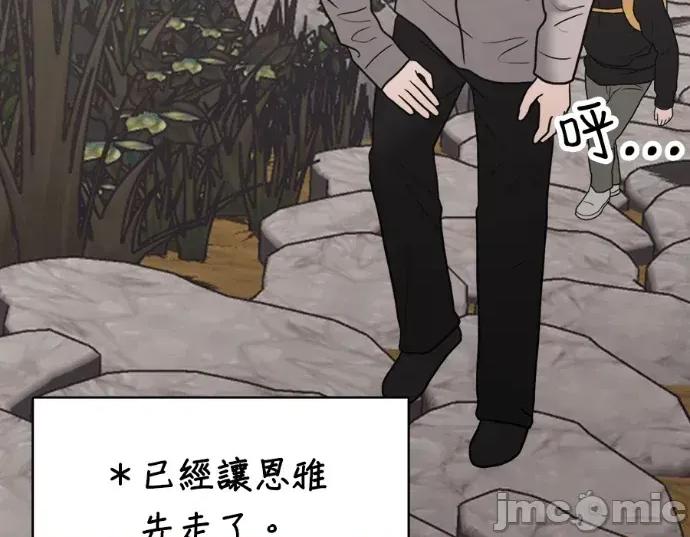真的有那么大吗？ 真的有那么大吗？-第27话 第235页