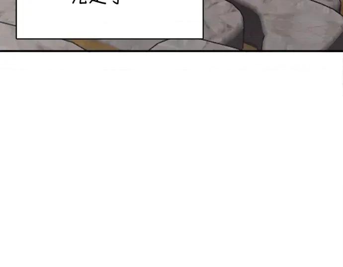 真的有那么大吗？ 真的有那么大吗？-第27话 第236页