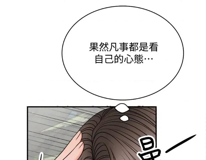 真的有那么大吗？ 真的有那么大吗？-第27话 第237页