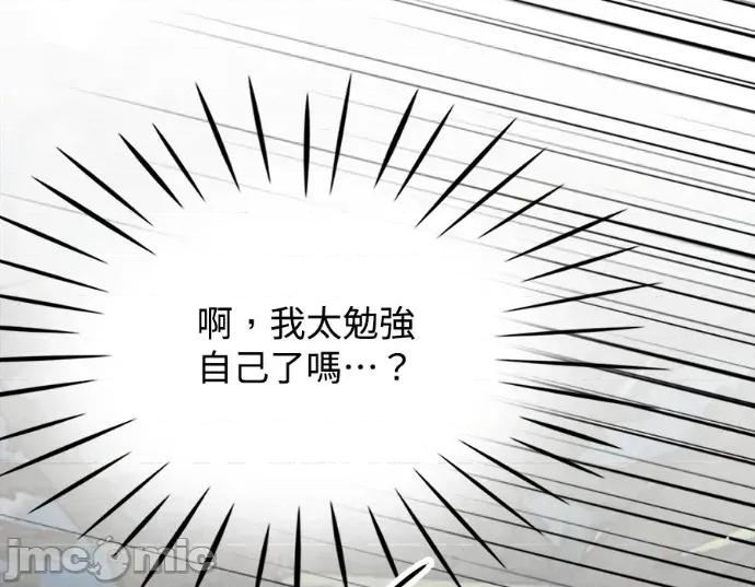 真的有那么大吗？ 真的有那么大吗？-第27话 第240页
