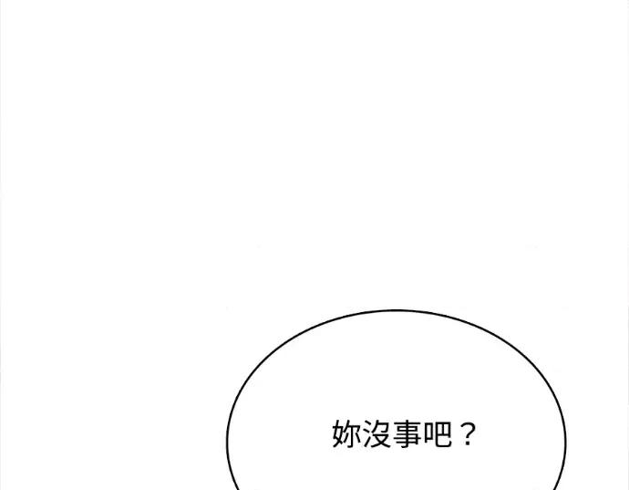 真的有那么大吗？ 真的有那么大吗？-第27话 第244页