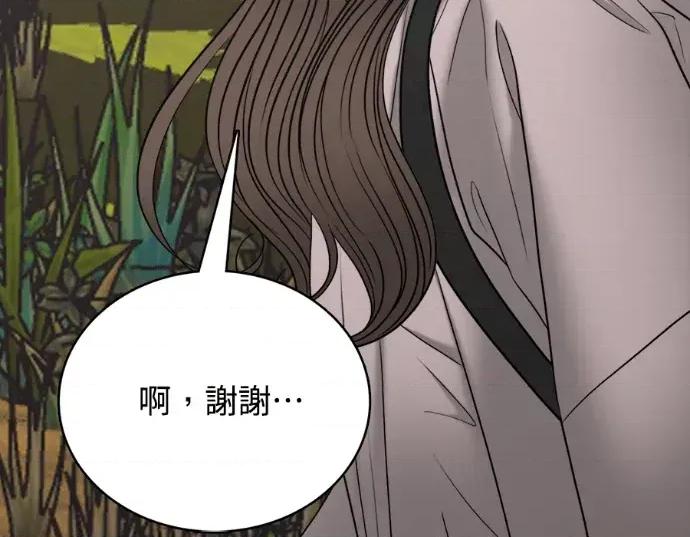 真的有那么大吗？ 真的有那么大吗？-第27话 第247页