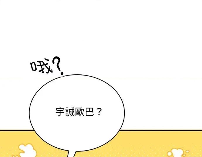 真的有那么大吗？ 真的有那么大吗？-第27话 第249页