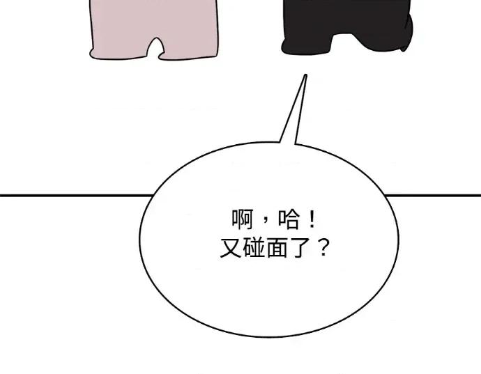 真的有那么大吗？ 真的有那么大吗？-第27话 第251页