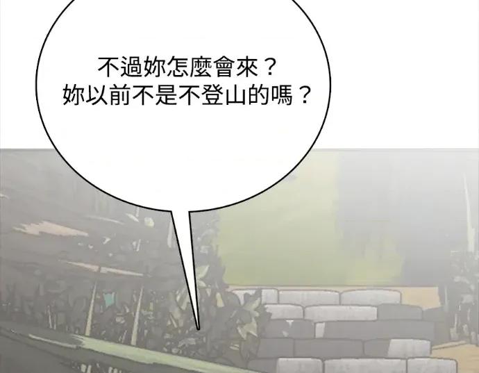 真的有那么大吗？ 真的有那么大吗？-第27话 第253页