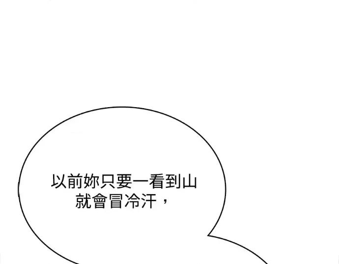 真的有那么大吗？ 真的有那么大吗？-第27话 第257页