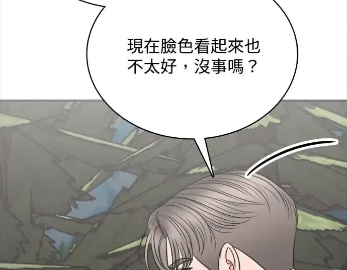真的有那么大吗？ 真的有那么大吗？-第27话 第258页