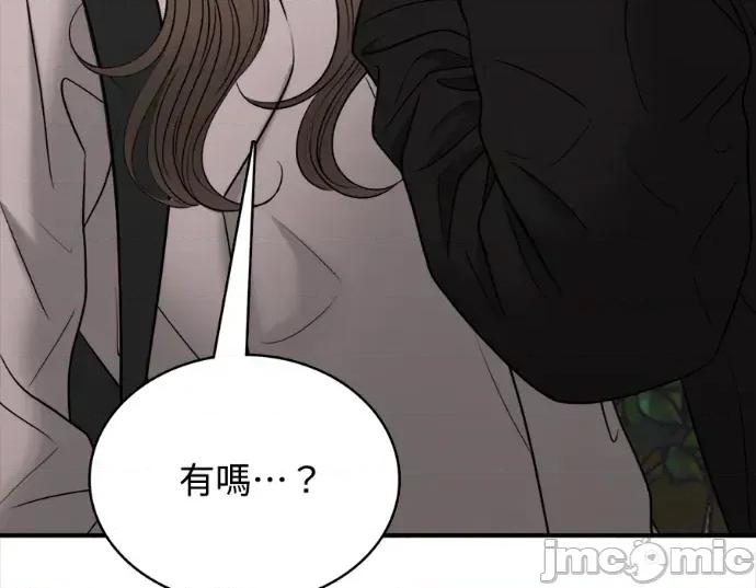 真的有那么大吗？ 真的有那么大吗？-第27话 第260页