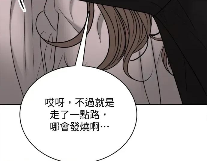 真的有那么大吗？ 真的有那么大吗？-第27话 第264页