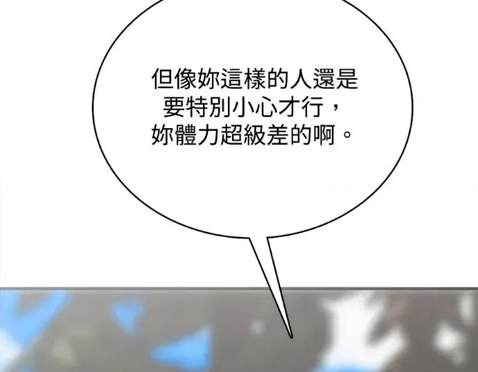 真的有那么大吗？ 真的有那么大吗？-第27话 第266页