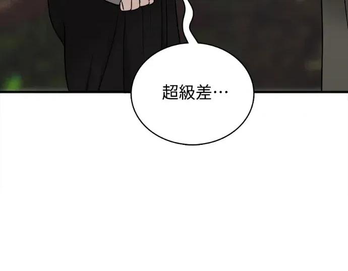 真的有那么大吗？ 真的有那么大吗？-第27话 第269页