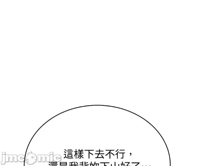 真的有那么大吗？ 真的有那么大吗？-第27话 第270页
