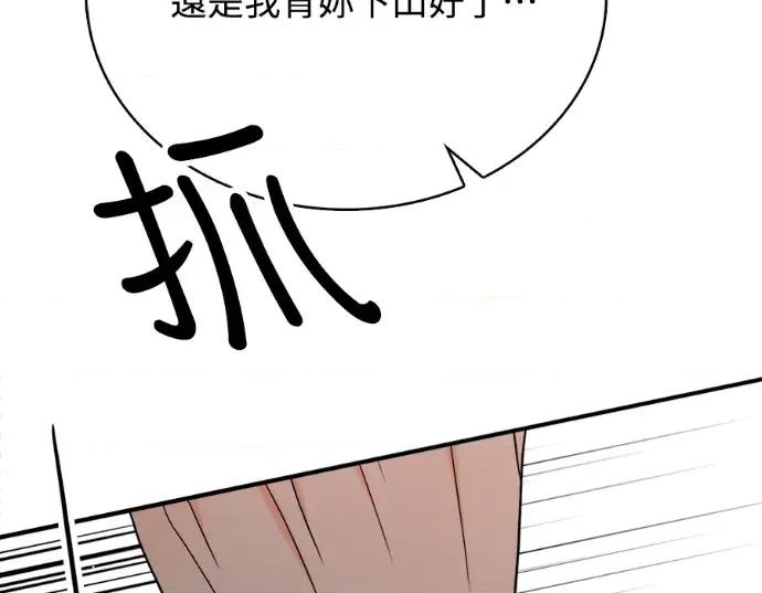真的有那么大吗？ 真的有那么大吗？-第27话 第271页