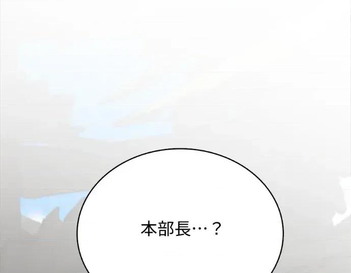真的有那么大吗？ 真的有那么大吗？-第27话 第277页