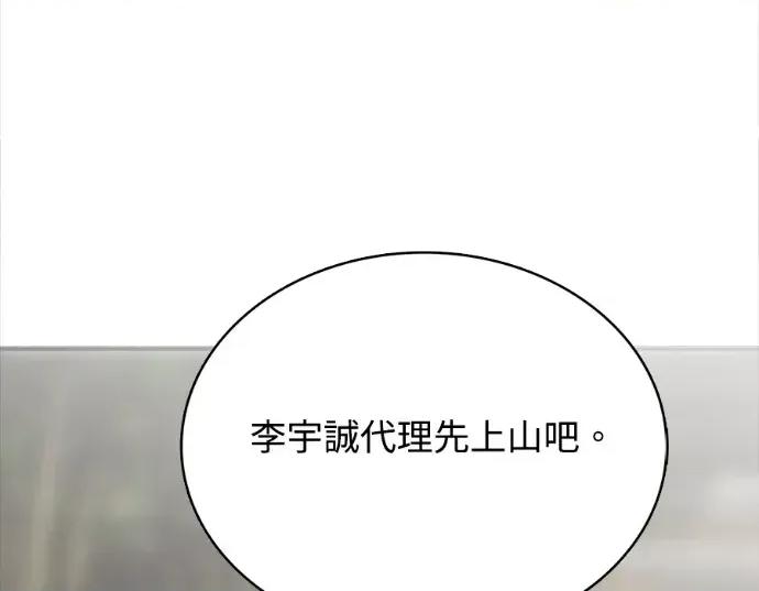 真的有那么大吗？ 真的有那么大吗？-第27话 第282页