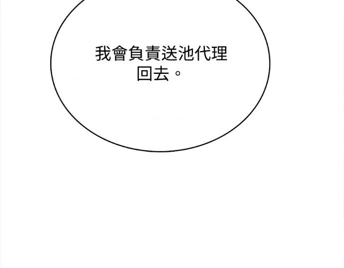 真的有那么大吗？ 真的有那么大吗？-第27话 第286页