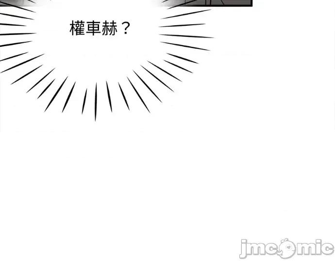 真的有那么大吗？ 真的有那么大吗？-第28话 第5页