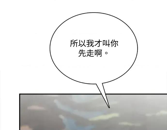 真的有那么大吗？ 真的有那么大吗？-第28话 第6页