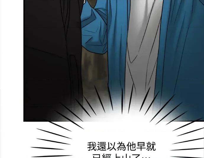 真的有那么大吗？ 真的有那么大吗？-第28话 第8页