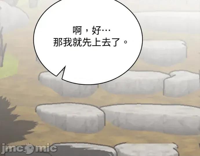 真的有那么大吗？ 真的有那么大吗？-第28话 第10页