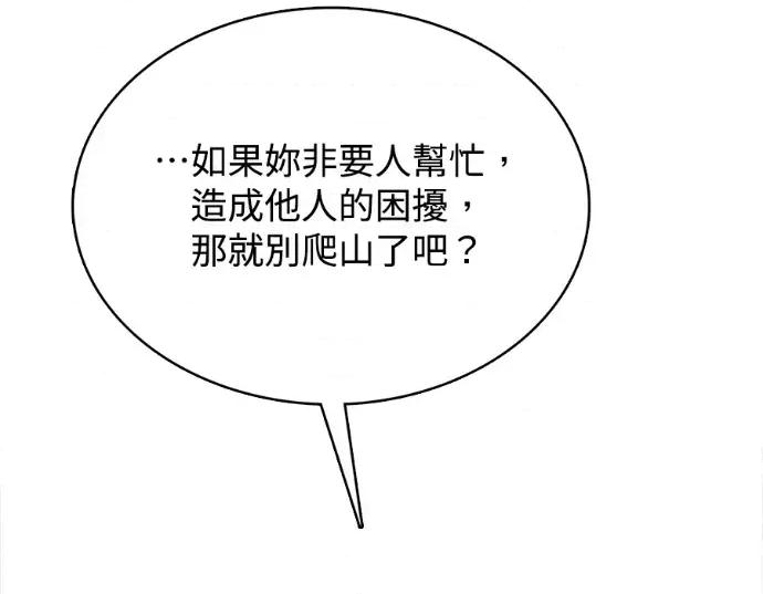 真的有那么大吗？ 真的有那么大吗？-第28话 第18页