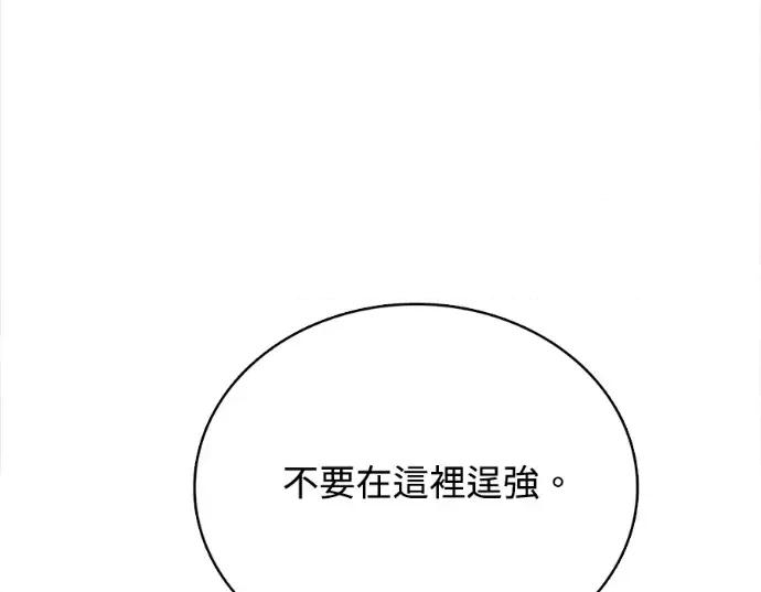 真的有那么大吗？ 真的有那么大吗？-第28话 第21页