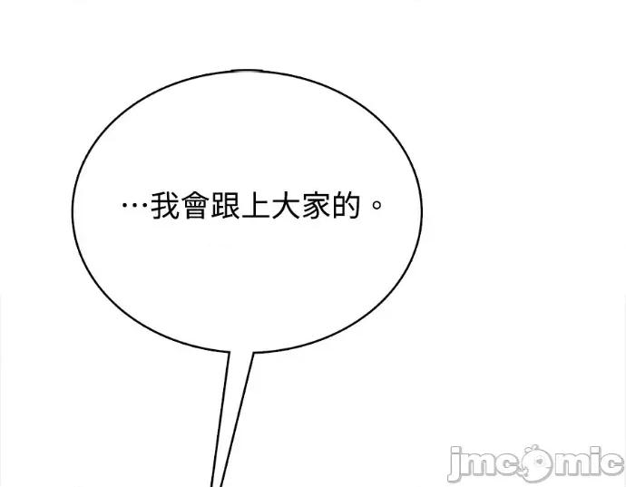 真的有那么大吗？ 真的有那么大吗？-第28话 第25页