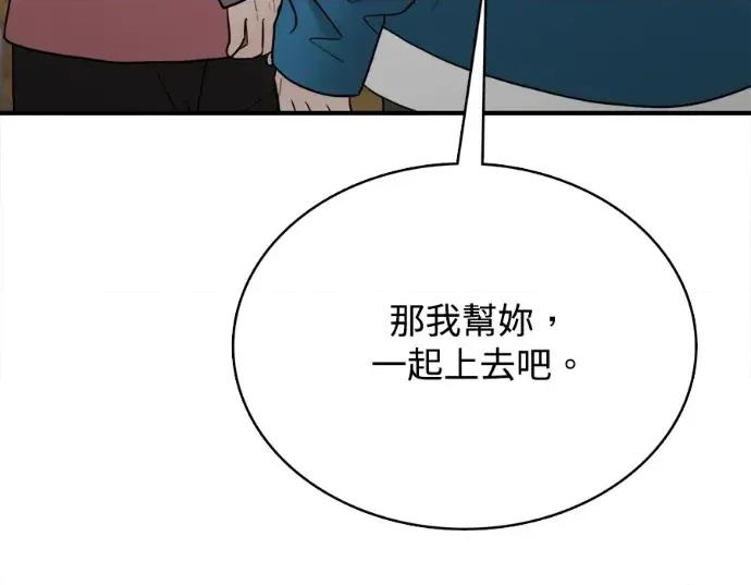 真的有那么大吗？ 真的有那么大吗？-第28话 第28页