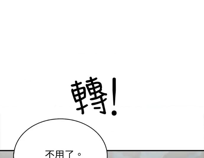 真的有那么大吗？ 真的有那么大吗？-第28话 第29页