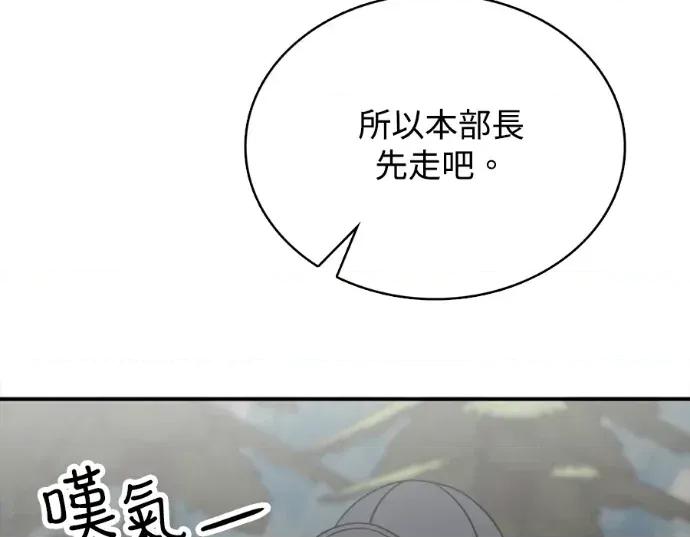 真的有那么大吗？ 真的有那么大吗？-第28话 第33页
