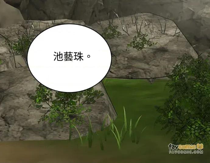 真的有那么大吗？ 真的有那么大吗？-第28话 第39页