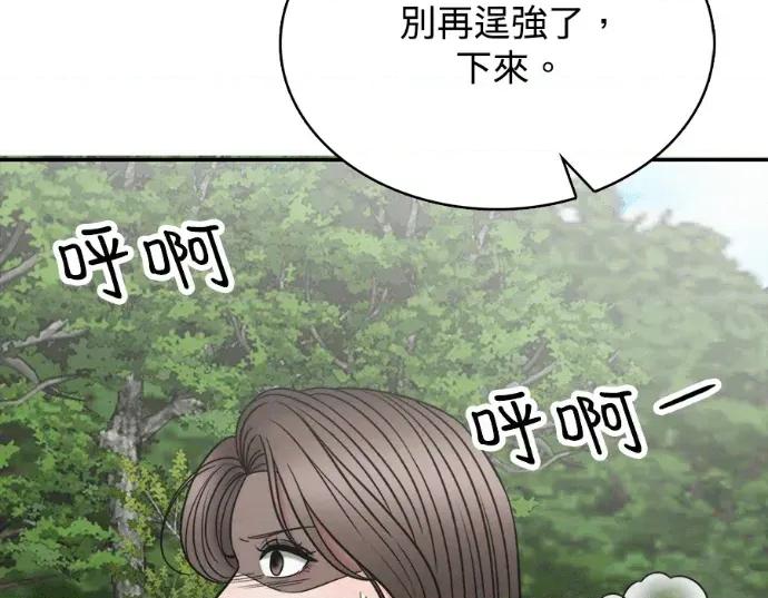 真的有那么大吗？ 真的有那么大吗？-第28话 第41页
