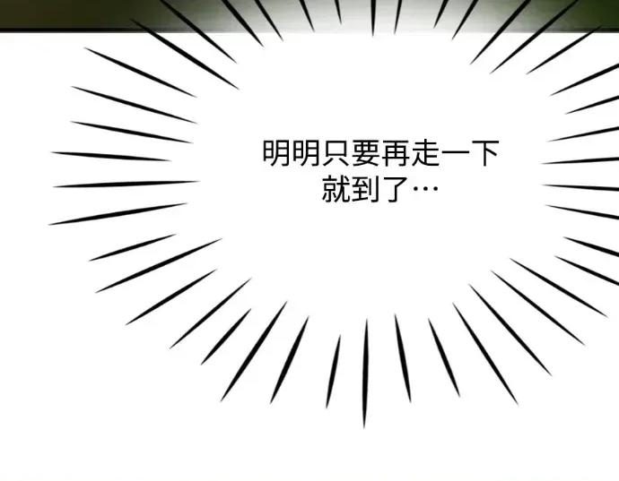 真的有那么大吗？ 真的有那么大吗？-第28话 第48页
