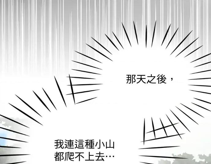 真的有那么大吗？ 真的有那么大吗？-第28话 第51页