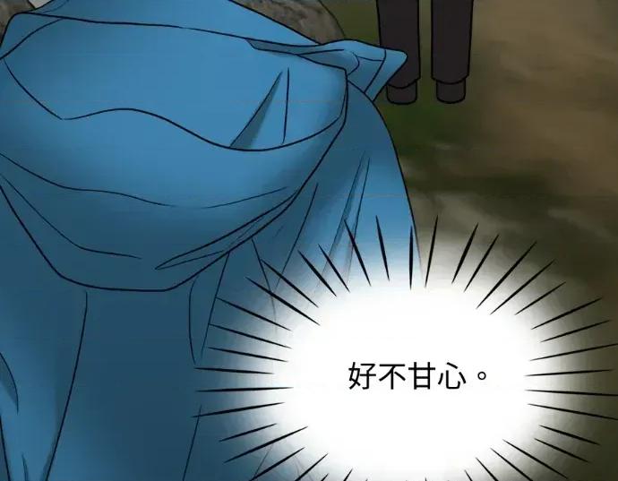 真的有那么大吗？ 真的有那么大吗？-第28话 第54页
