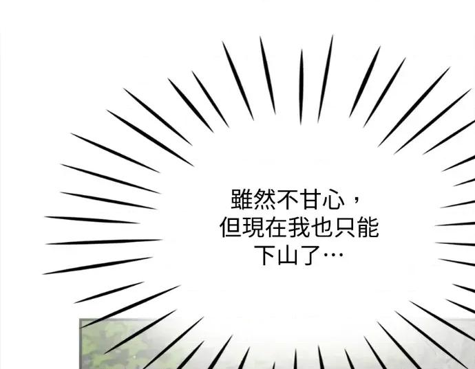真的有那么大吗？ 真的有那么大吗？-第28话 第56页