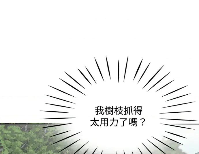真的有那么大吗？ 真的有那么大吗？-第28话 第68页