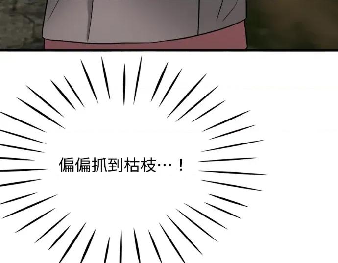 真的有那么大吗？ 真的有那么大吗？-第28话 第71页