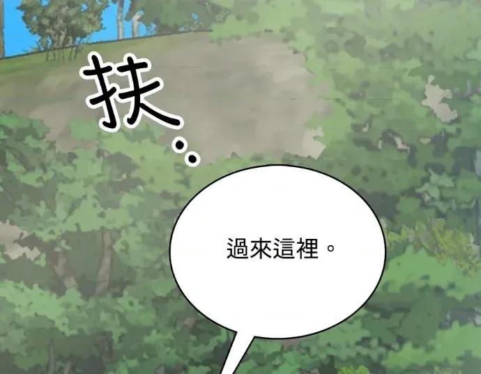 真的有那么大吗？ 真的有那么大吗？-第28话 第73页