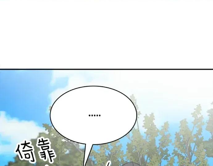 真的有那么大吗？ 真的有那么大吗？-第28话 第77页