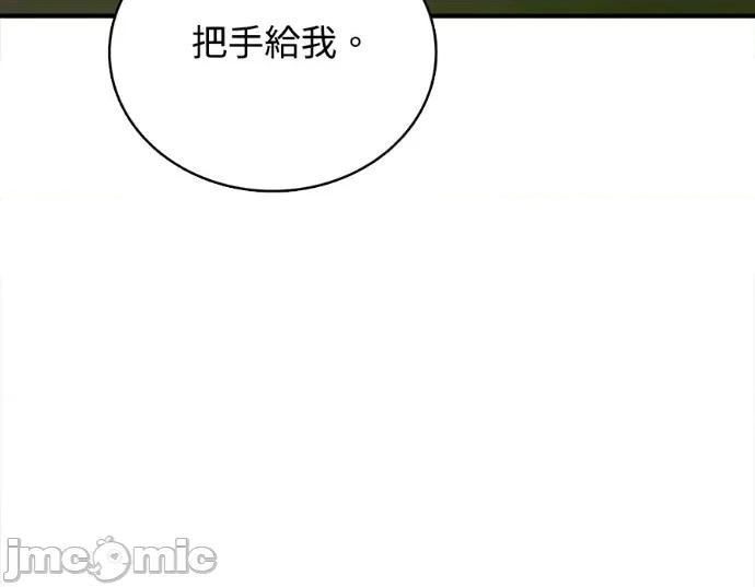 真的有那么大吗？ 真的有那么大吗？-第28话 第80页