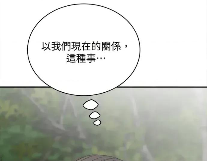 真的有那么大吗？ 真的有那么大吗？-第28话 第84页