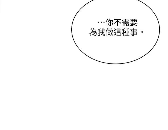 真的有那么大吗？ 真的有那么大吗？-第28话 第87页