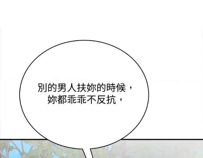 真的有那么大吗？ 真的有那么大吗？-第28话 第88页