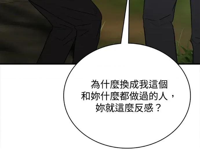 真的有那么大吗？ 真的有那么大吗？-第28话 第91页